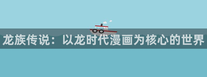 酷漫屋下拉式(免费漫画)史诗级